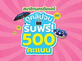 กิจกรรม 